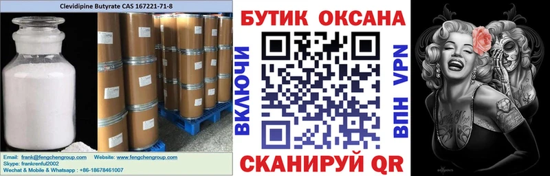 Купить где  Калязин  БУТИРАТ GHB 