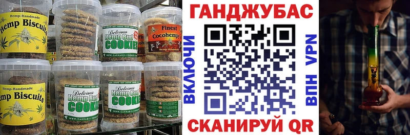 Печенье с ТГК конопля Калязин