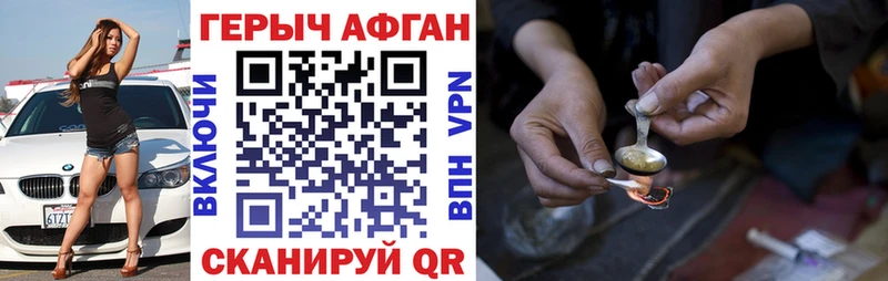 ГЕРОИН герыч  Купить где  Калязин 