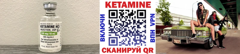 КЕТАМИН VHQ  Купить закладки  Калязин 