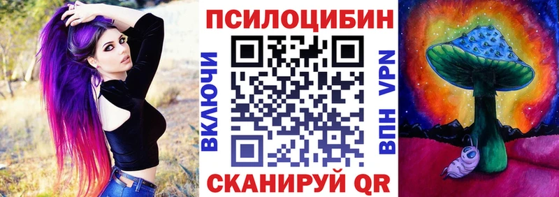 Купить закладки  Калязин  Псилоцибиновые грибы ЛСД 
